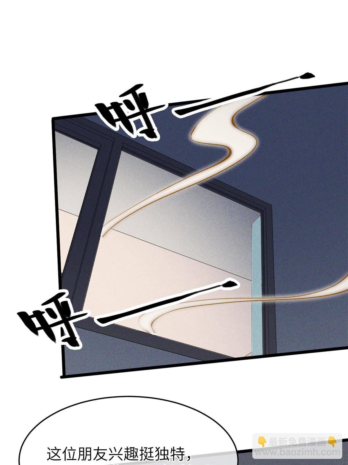 36 掉落技能(1/2)-第38话