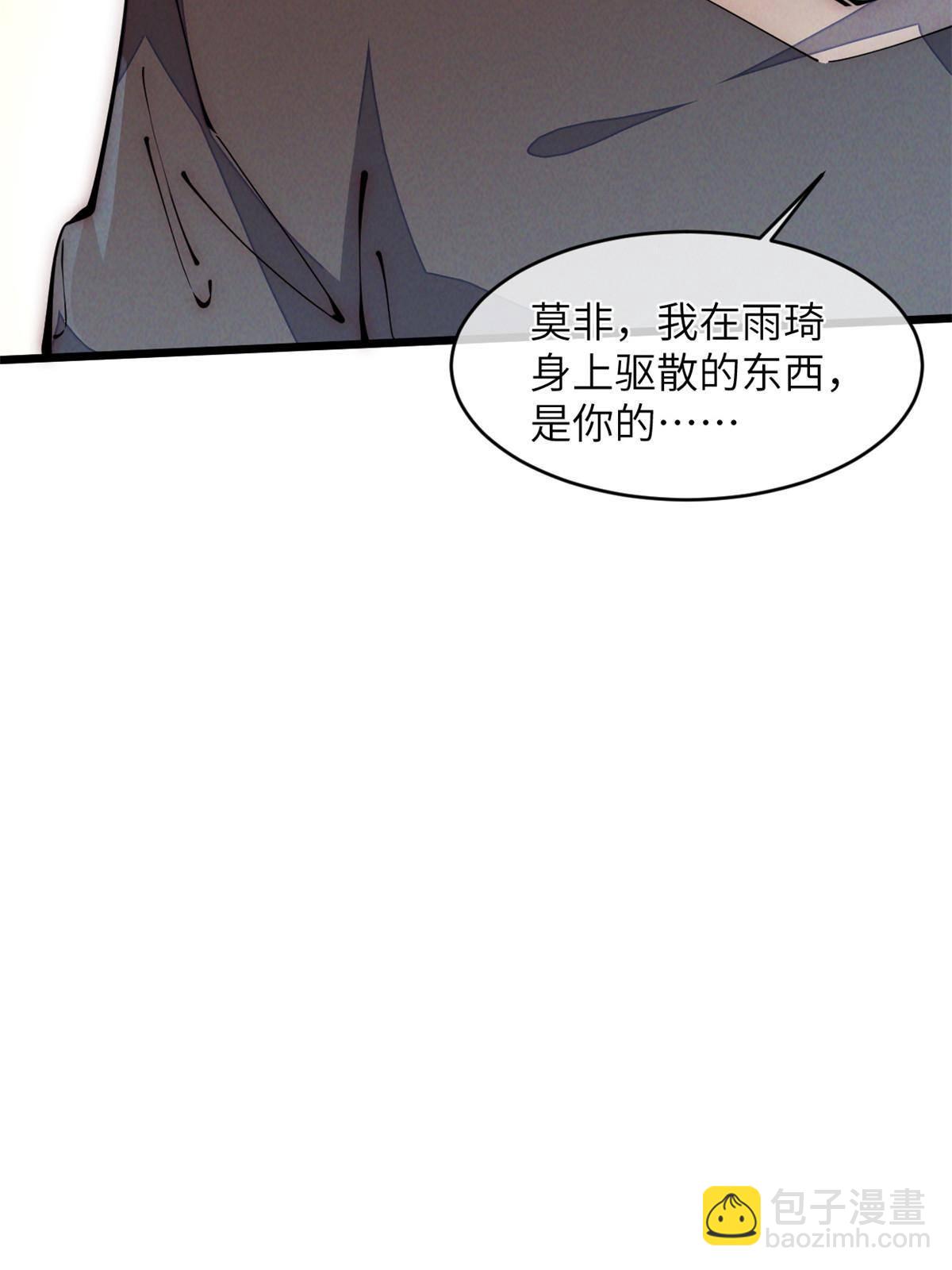 36 掉落技能(1/2)-第38话