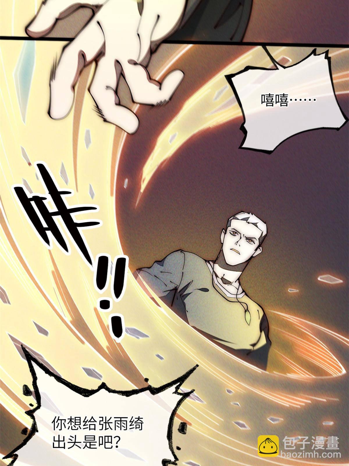 36 掉落技能(1/2)-第38话