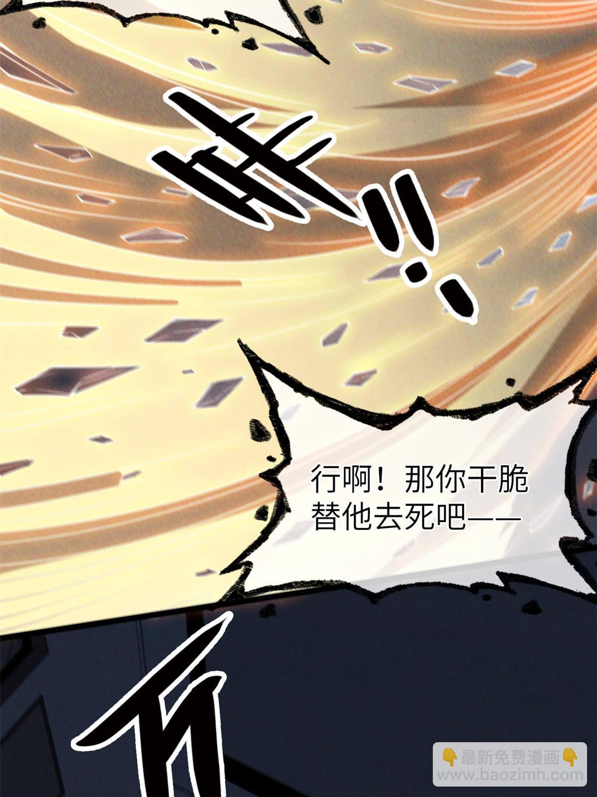 36 掉落技能(1/2)-第38话