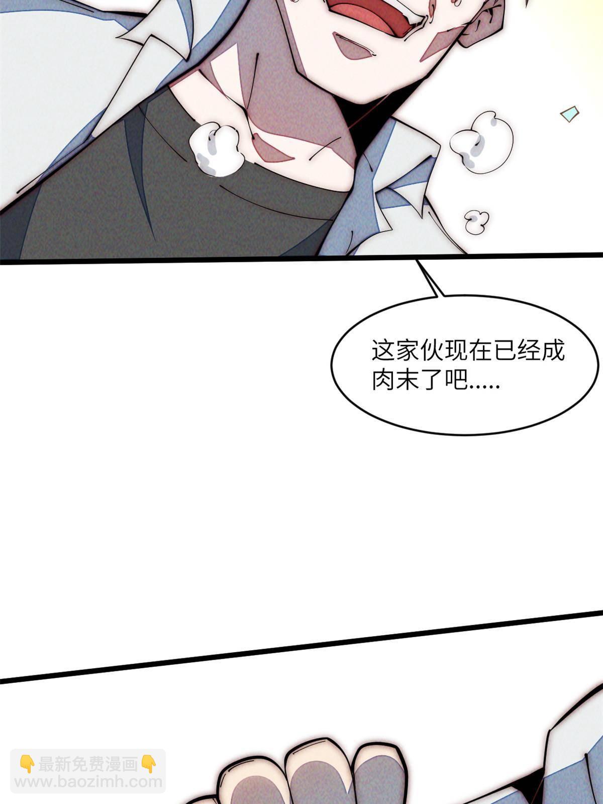 36 掉落技能(1/2)-第38话