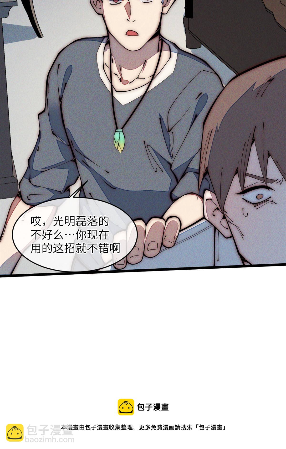 36 掉落技能(1/2)-第38话