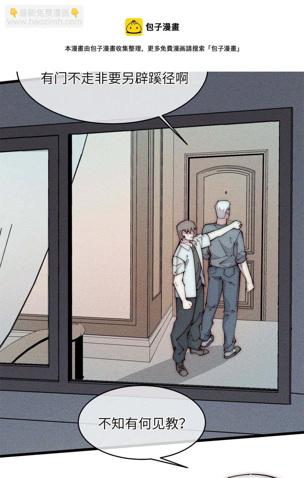 36 掉落技能(1/2)-第38话