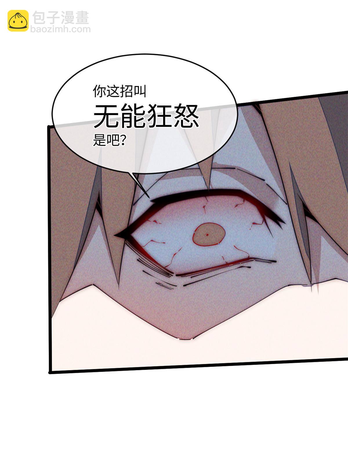 36 掉落技能(1/2)-第38话