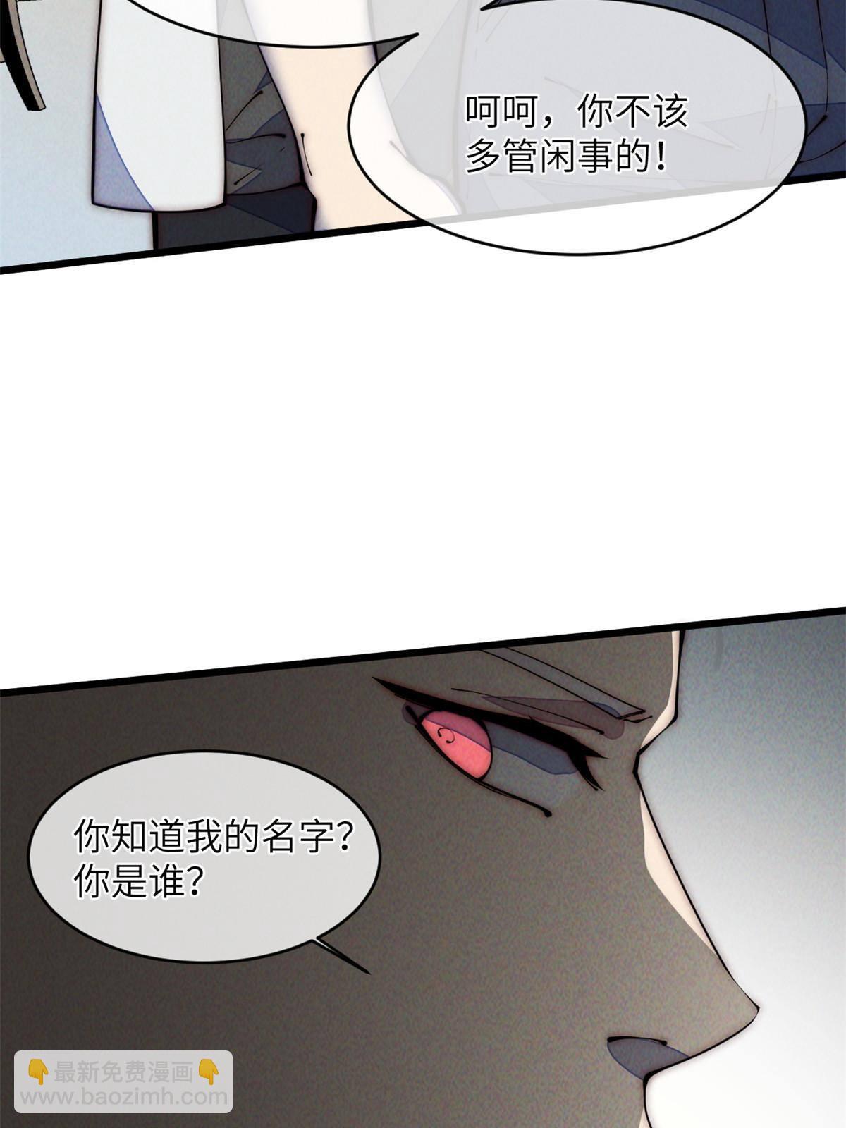 36 掉落技能(1/2)-第38话