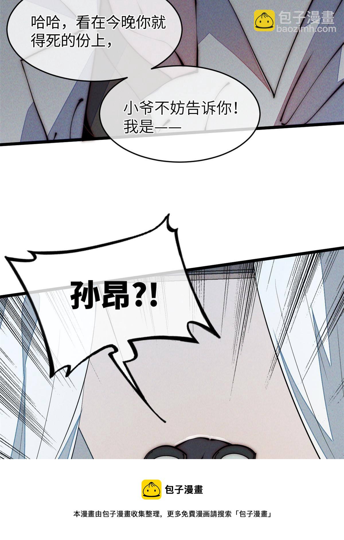 36 掉落技能(1/2)-第38话