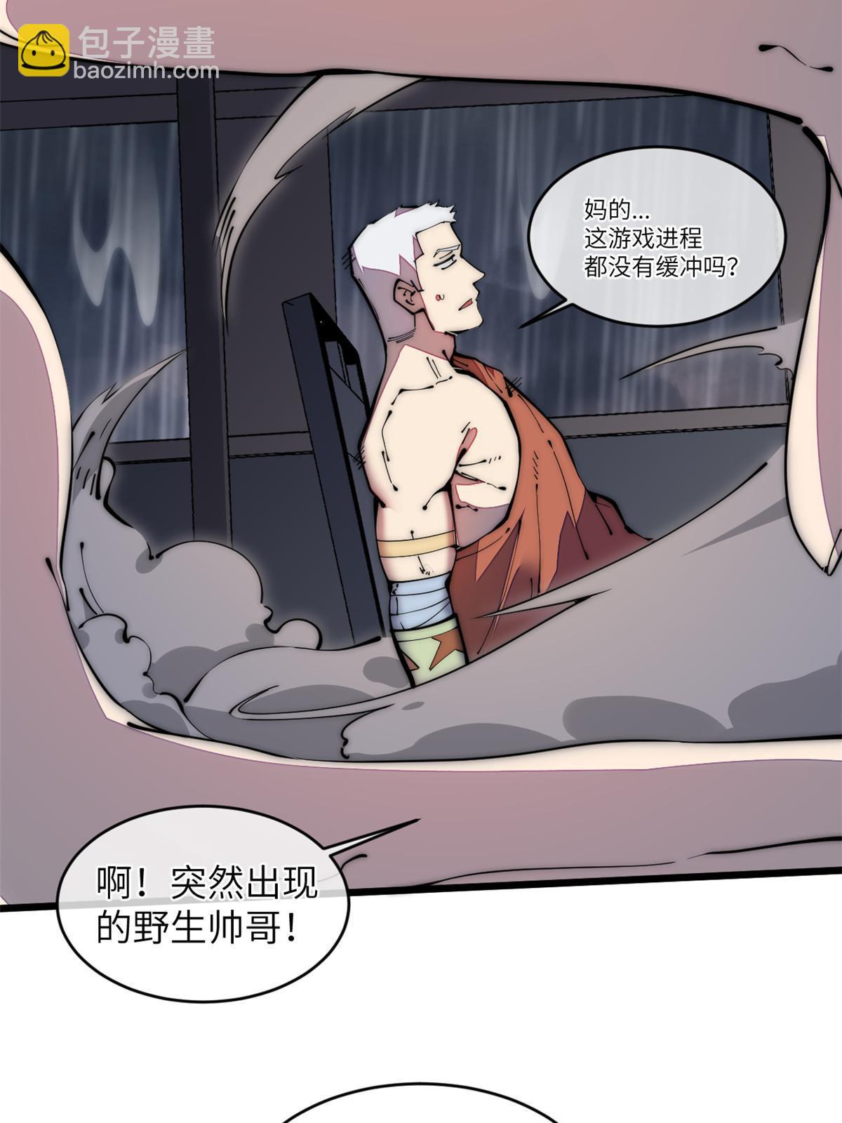 38 破廉耻的高僧(1/2)-第40话