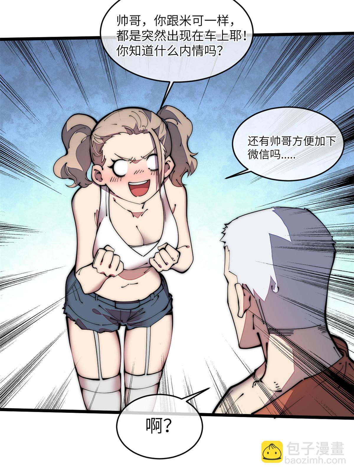 38 破廉耻的高僧(1/2)-第40话