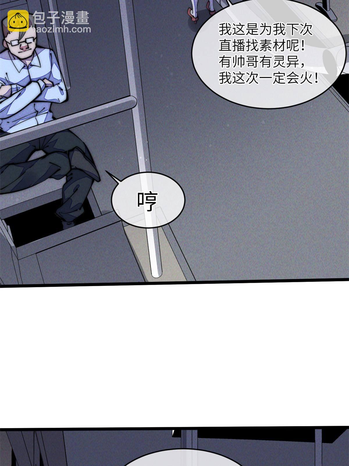 38 破廉耻的高僧(1/2)-第40话