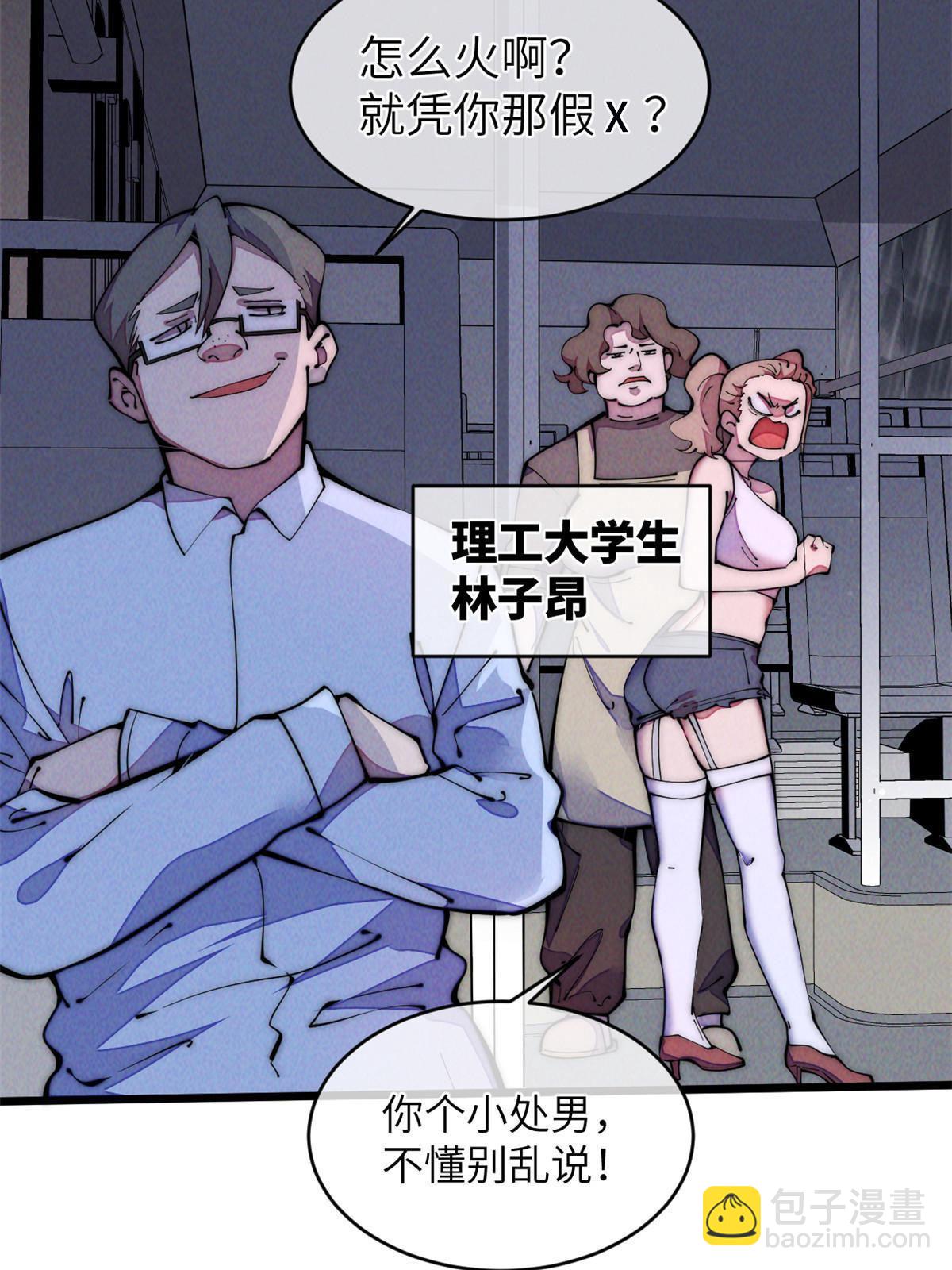 38 破廉耻的高僧(1/2)-第40话