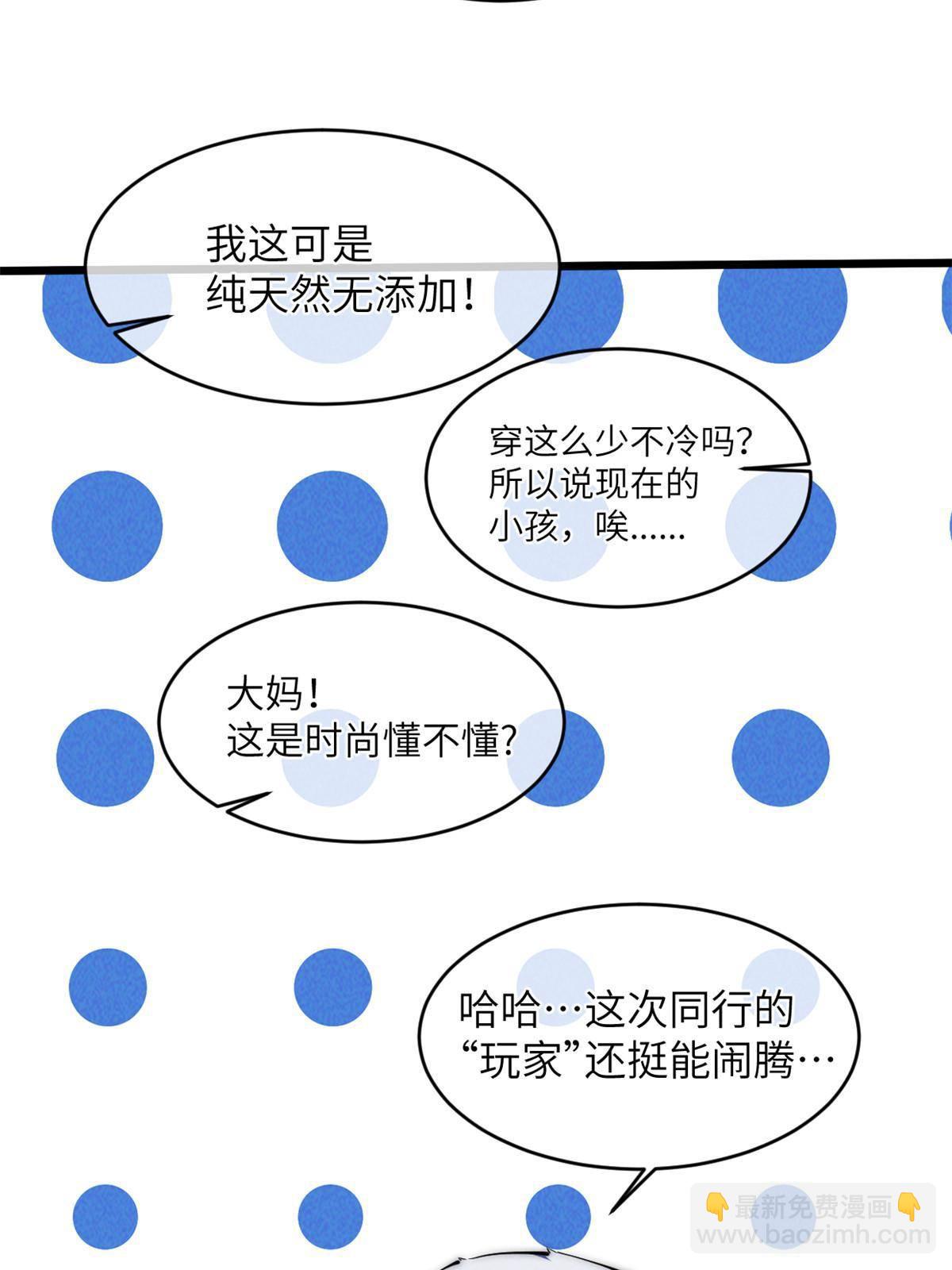 38 破廉耻的高僧(1/2)-第40话