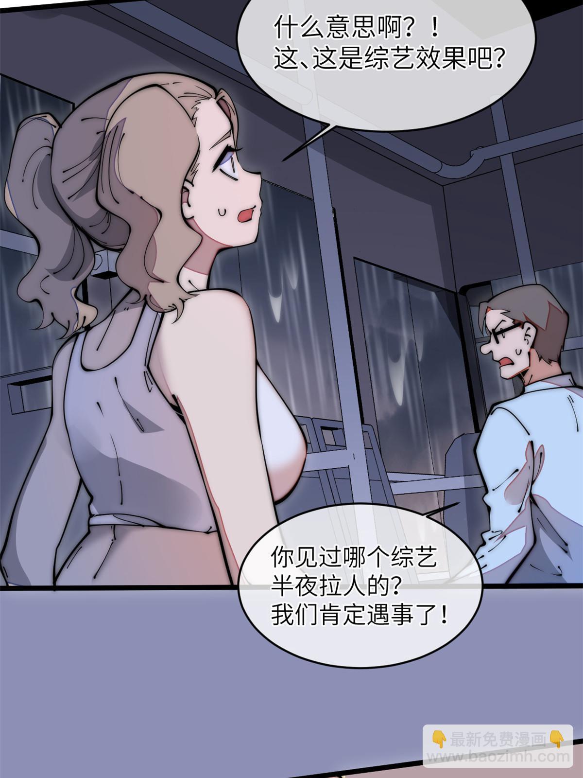 38 破廉耻的高僧(1/2)-第40话