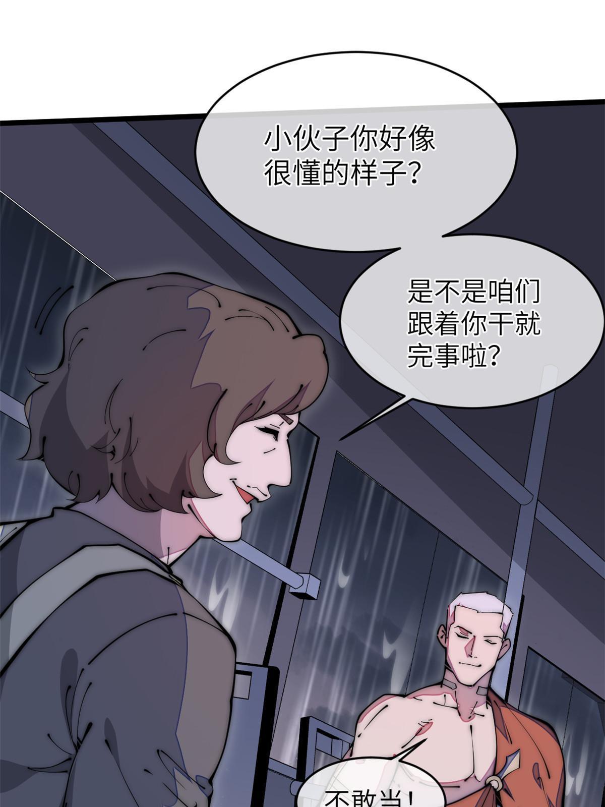 38 破廉耻的高僧(1/2)-第40话