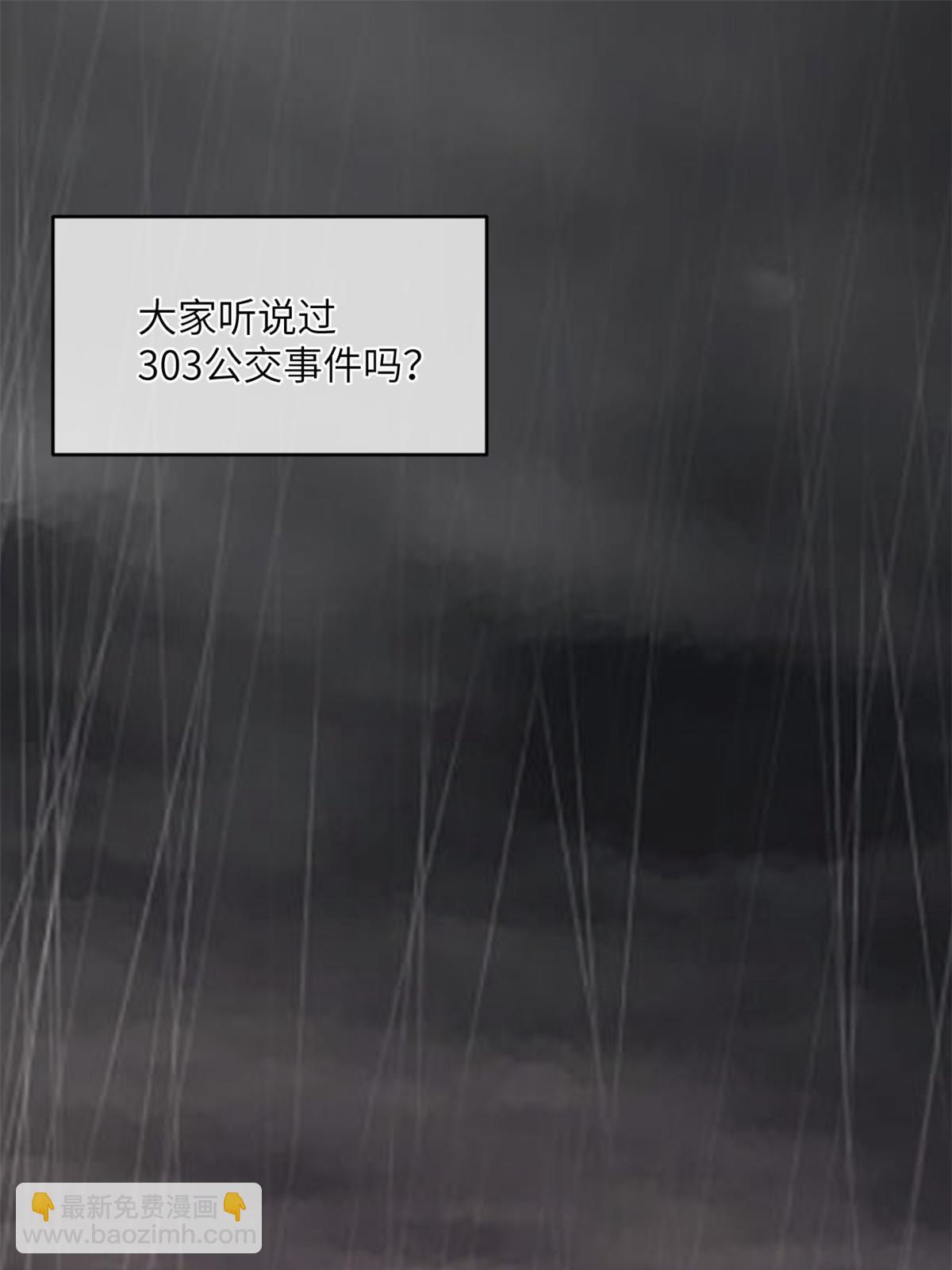 38 破廉耻的高僧(1/2)-第40话