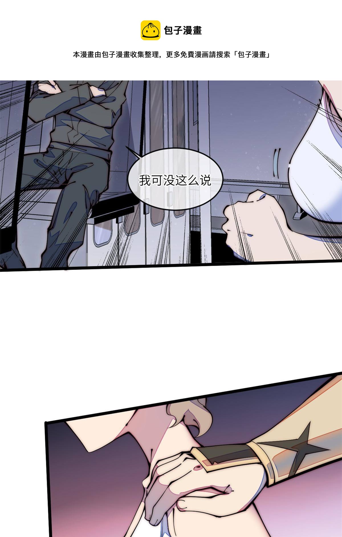 38 破廉耻的高僧(1/2)-第40话