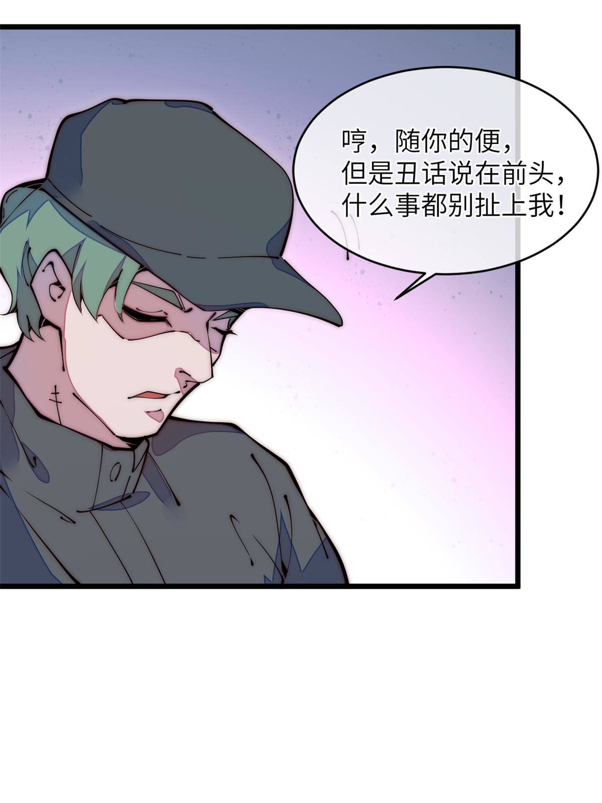 38 破廉耻的高僧(1/2)-第40话