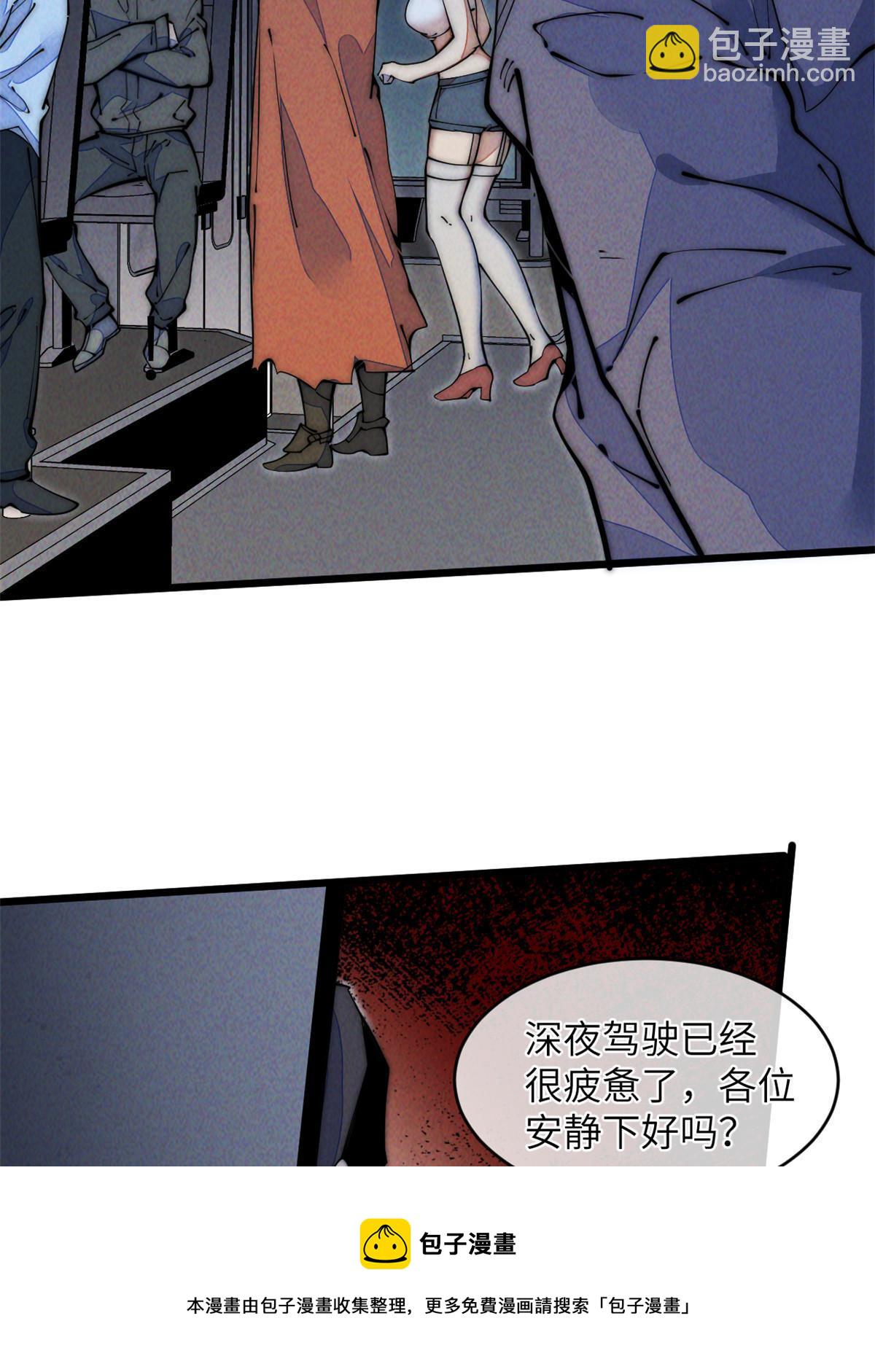 38 破廉耻的高僧(1/2)-第40话