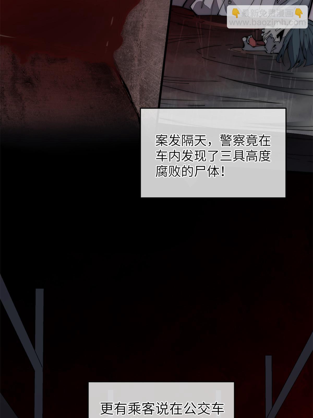 38 破廉耻的高僧(1/2)-第40话