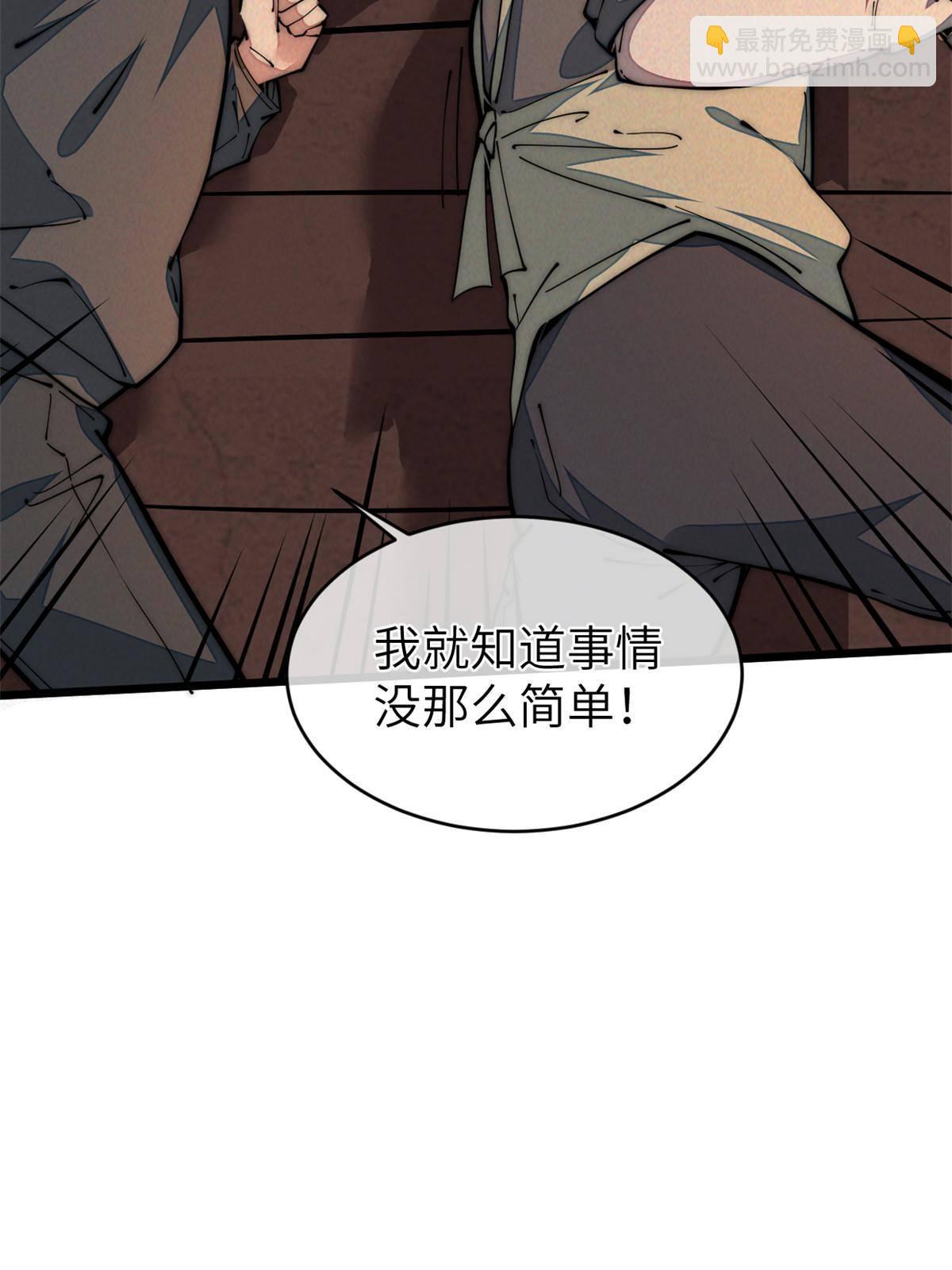 40 少走夜路(1/2)-第42话