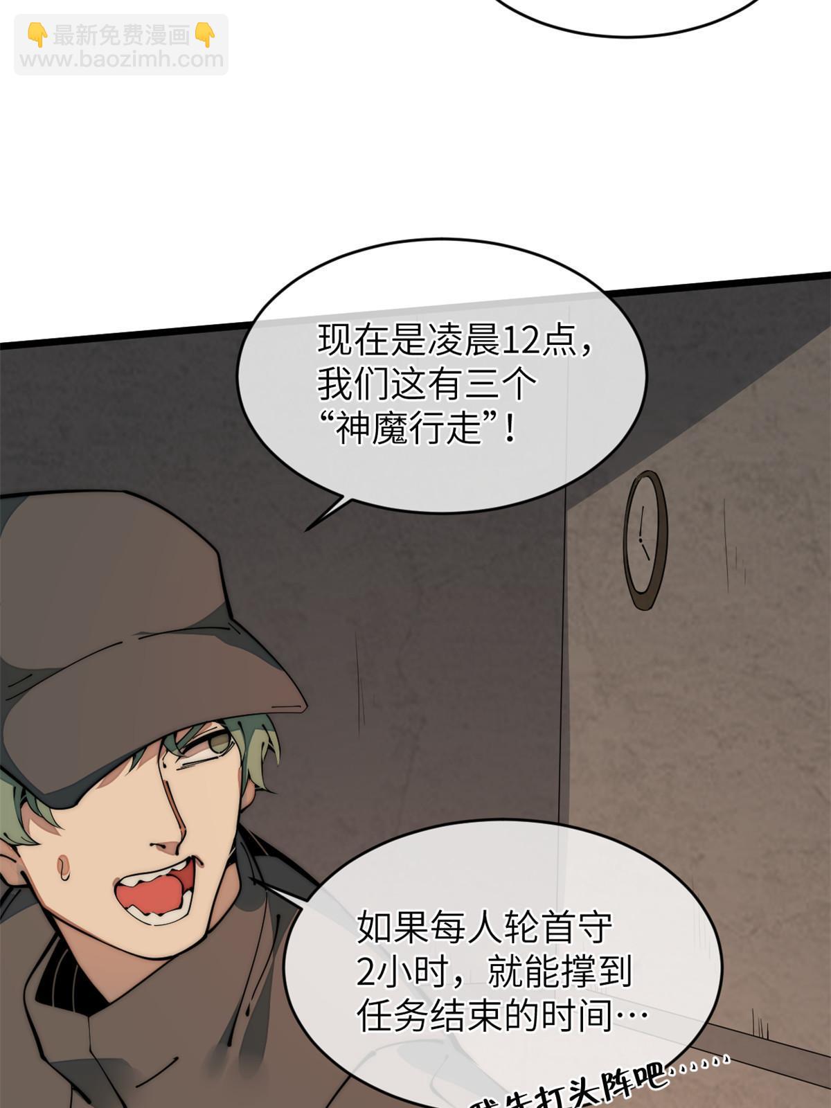 40 少走夜路(1/2)-第42话