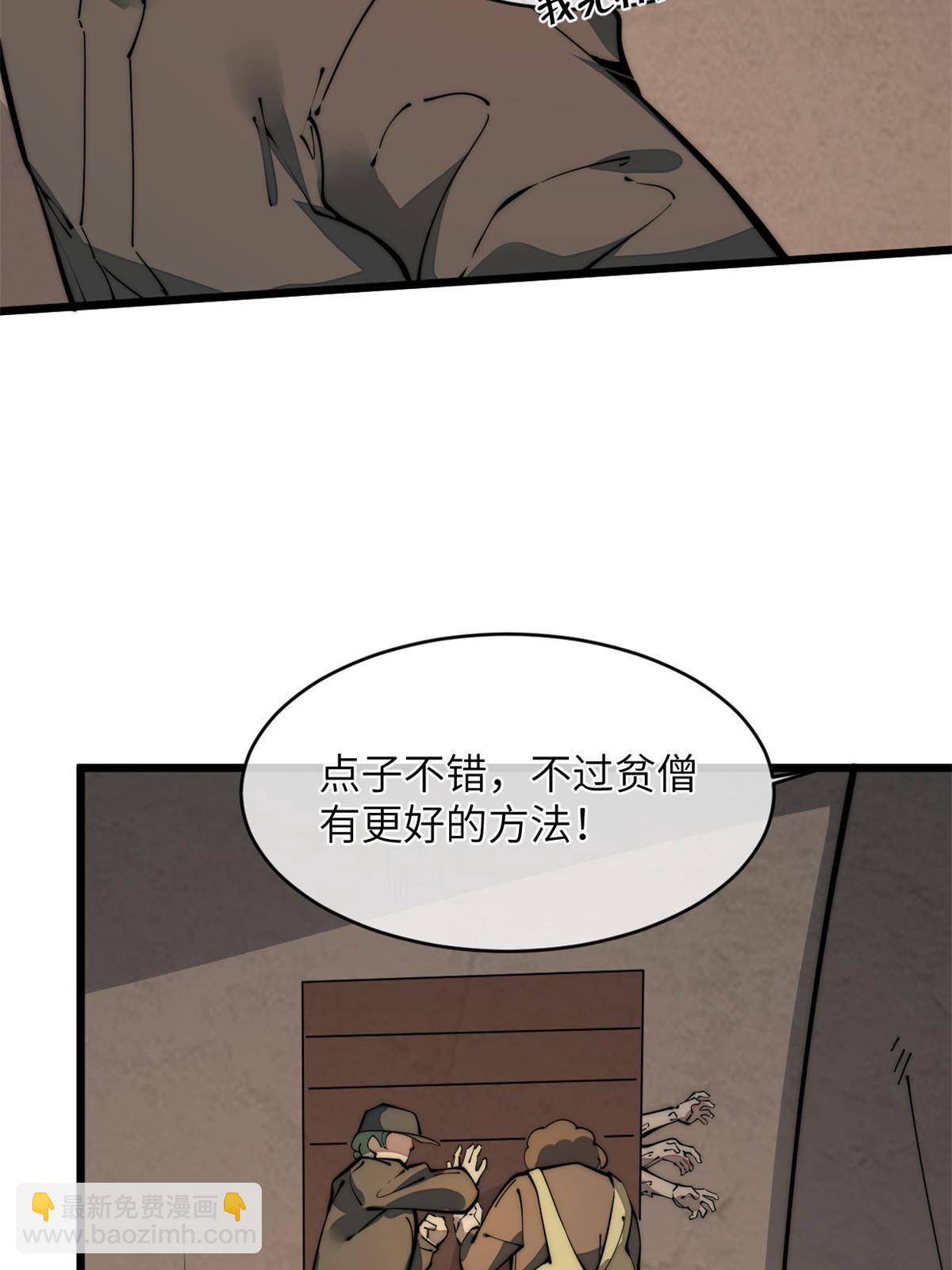 40 少走夜路(1/2)-第42话