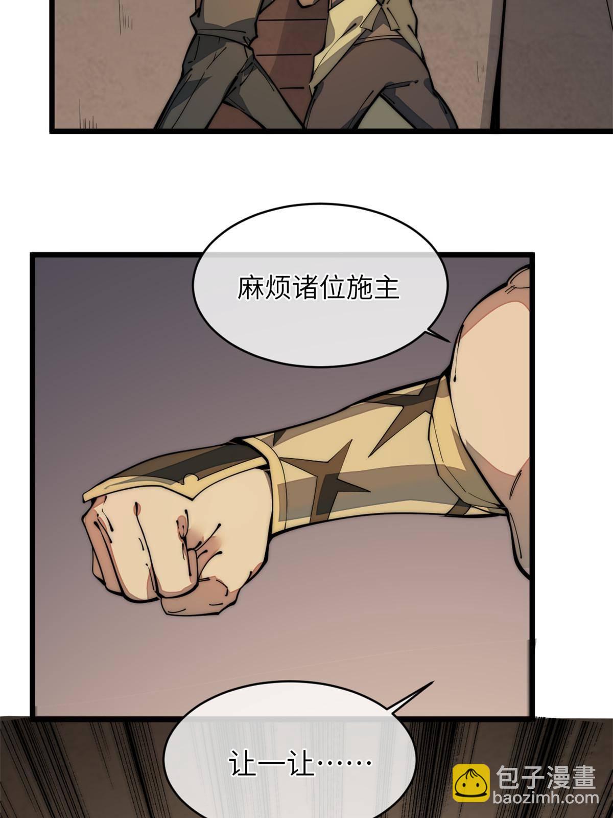 40 少走夜路(1/2)-第42话