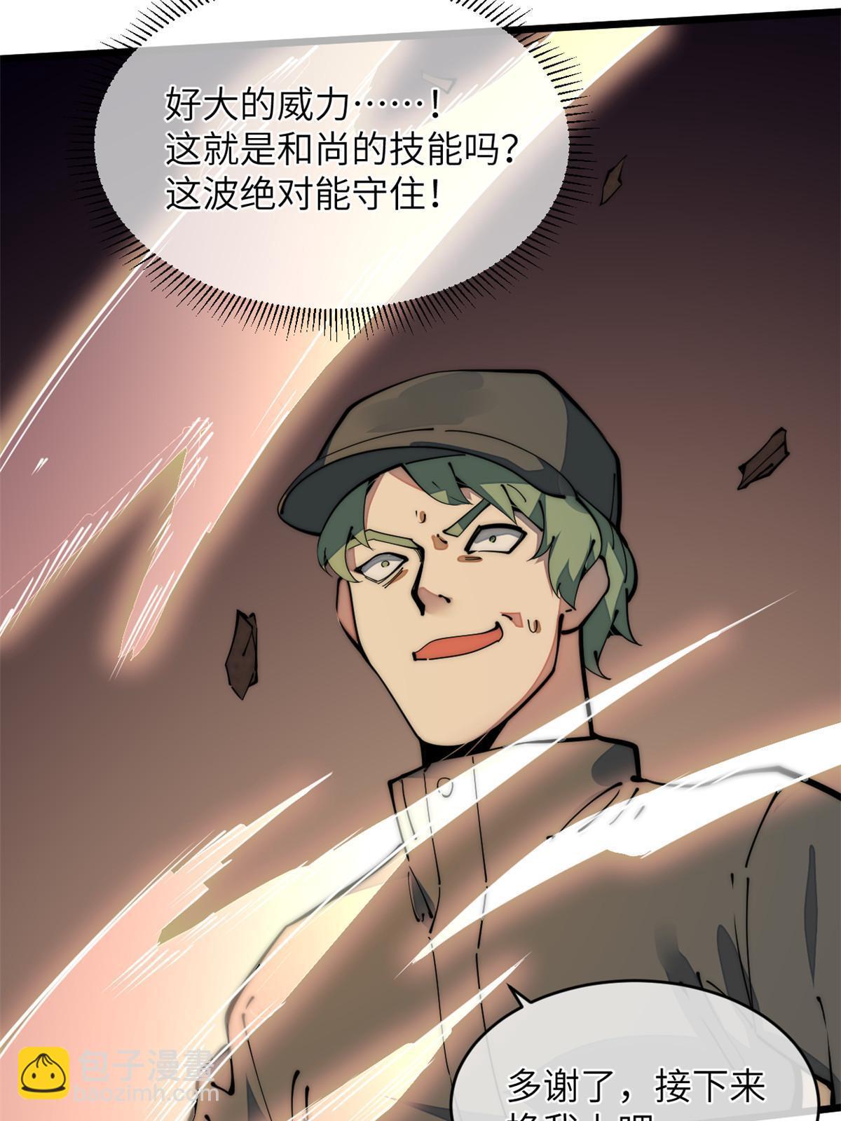 40 少走夜路(1/2)-第42话