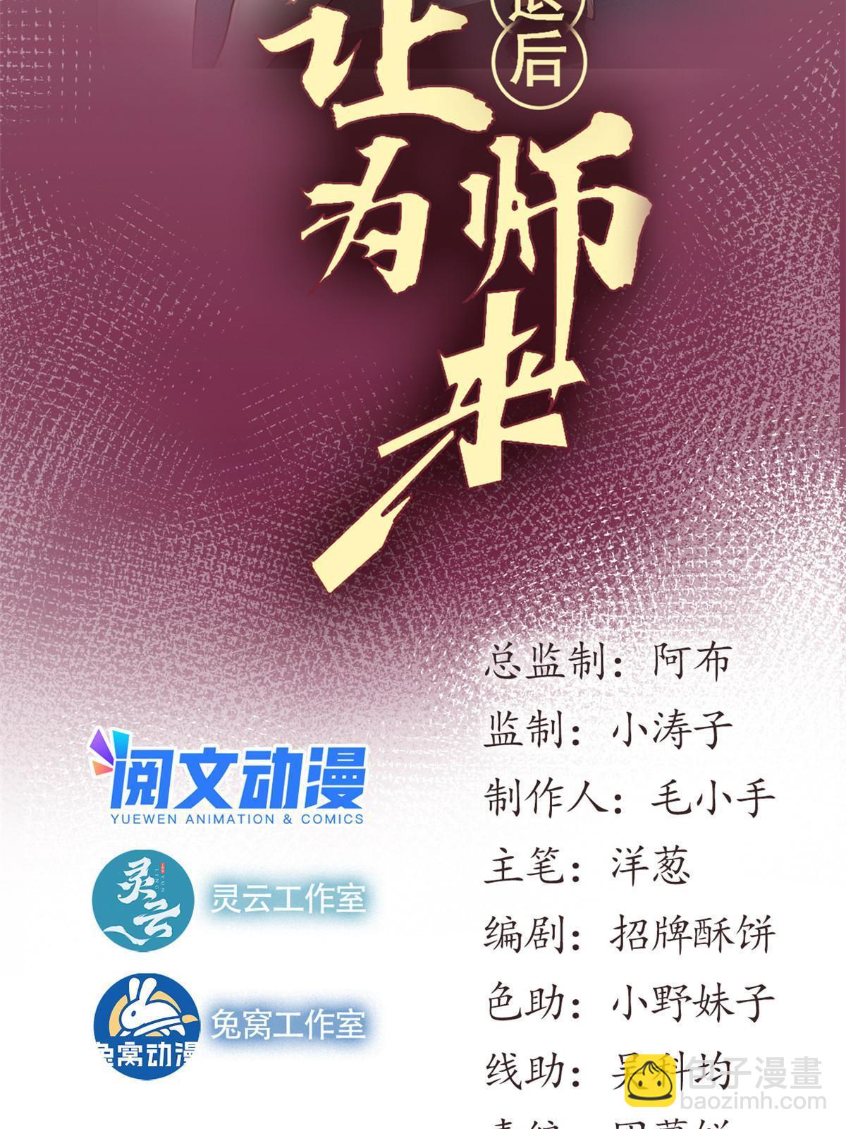 40 少走夜路(1/2)-第42话