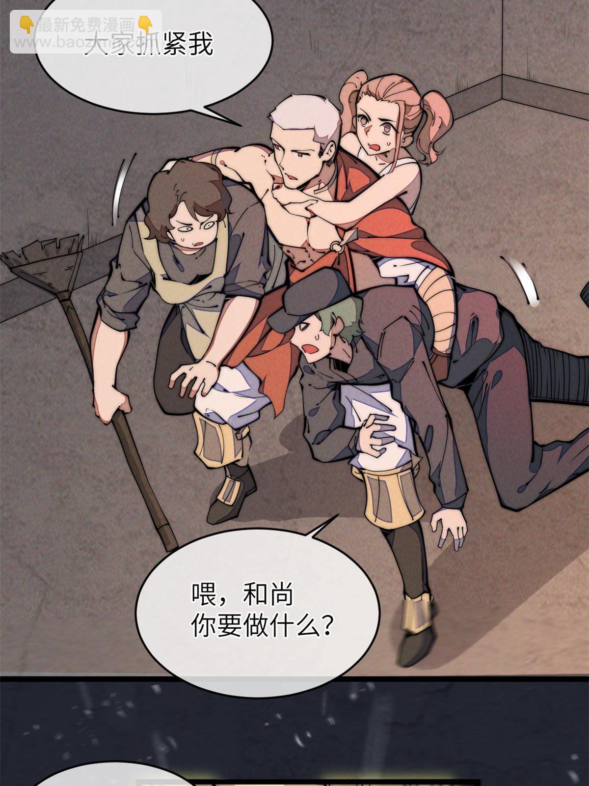 40 少走夜路(1/2)-第42话