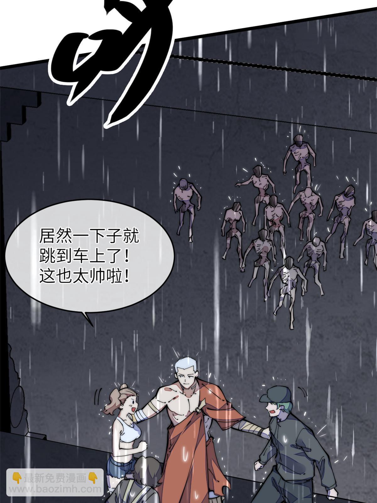 40 少走夜路(1/2)-第42话