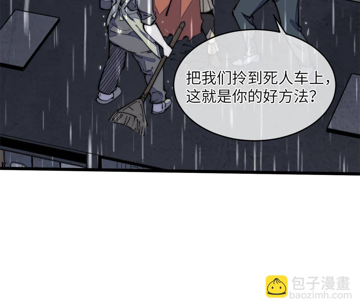 40 少走夜路(1/2)-第42话