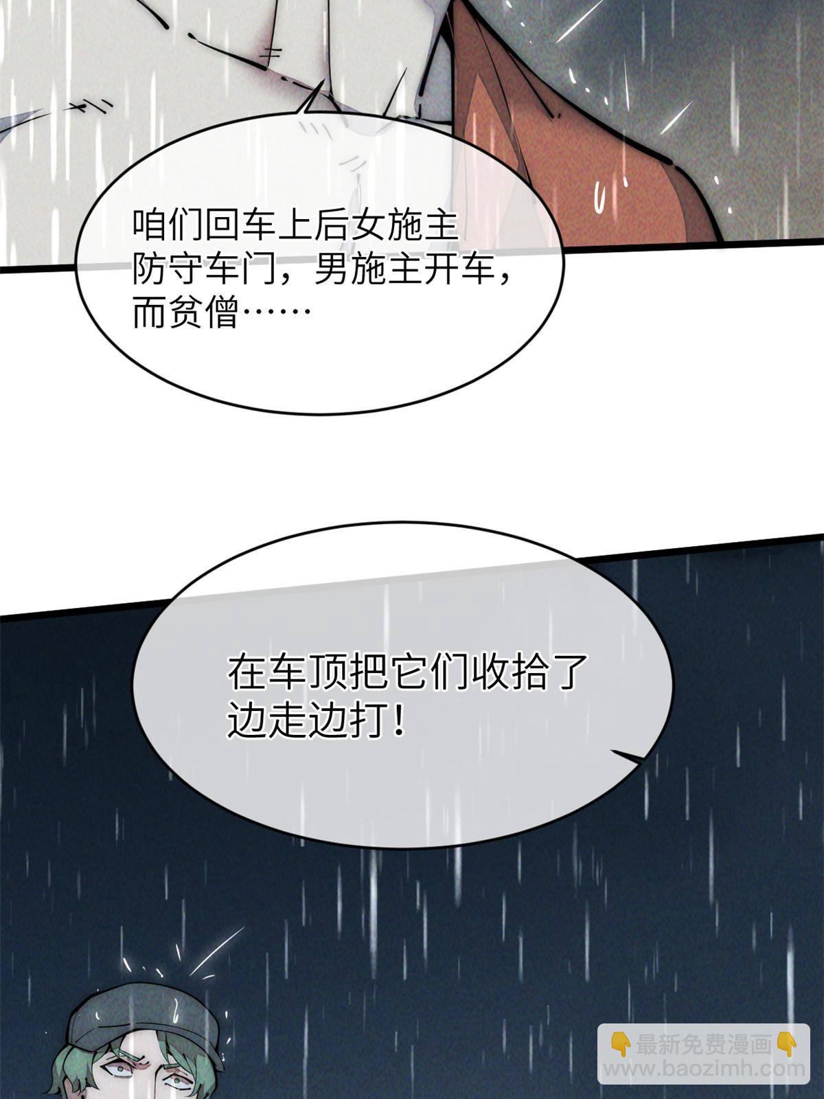 40 少走夜路(1/2)-第42话