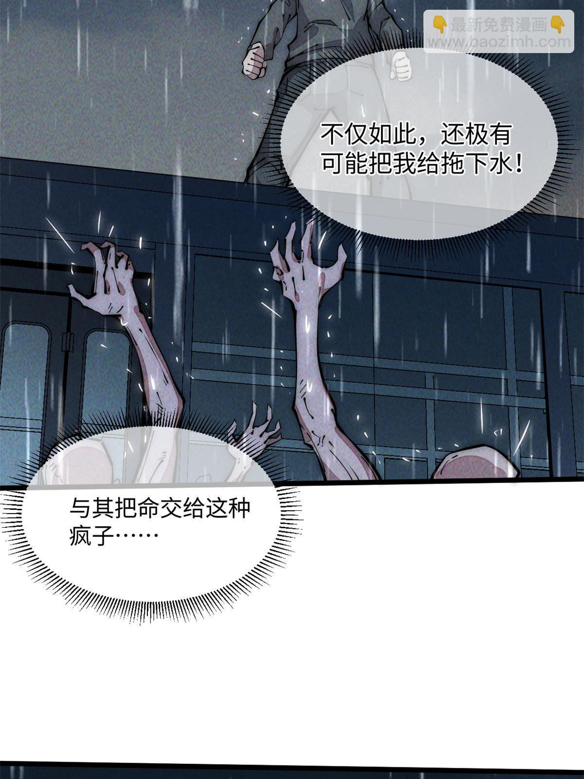 40 少走夜路(1/2)-第42话