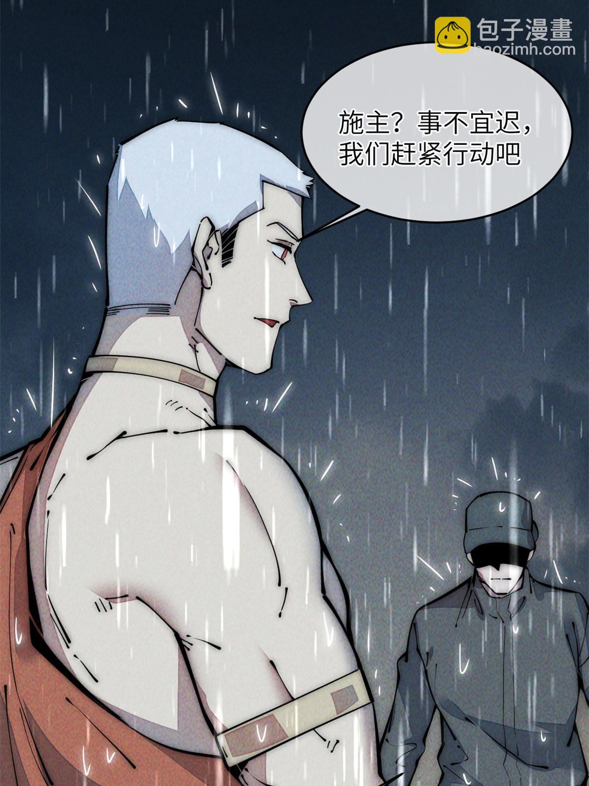 40 少走夜路(1/2)-第42话