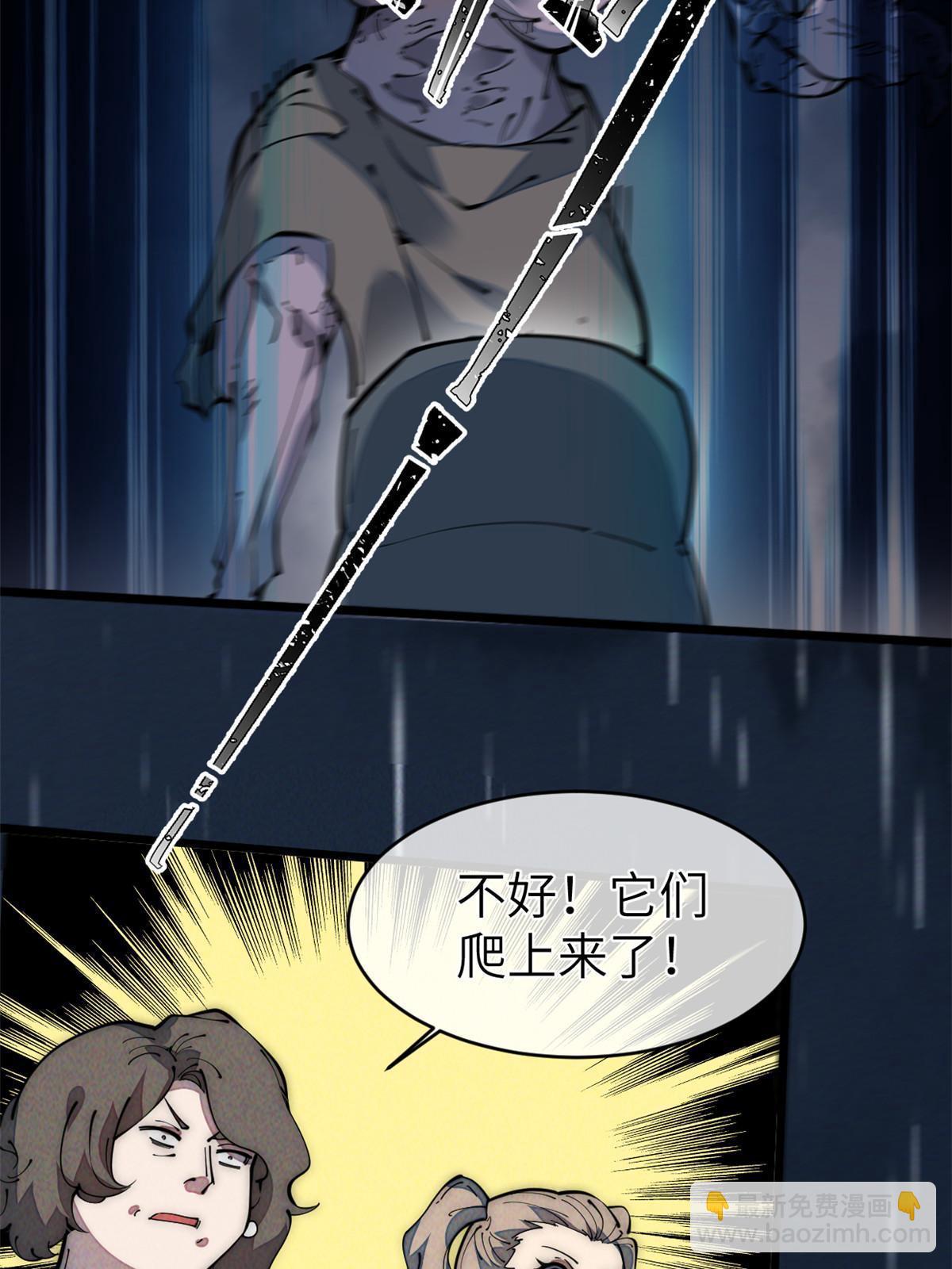 40 少走夜路(1/2)-第42话