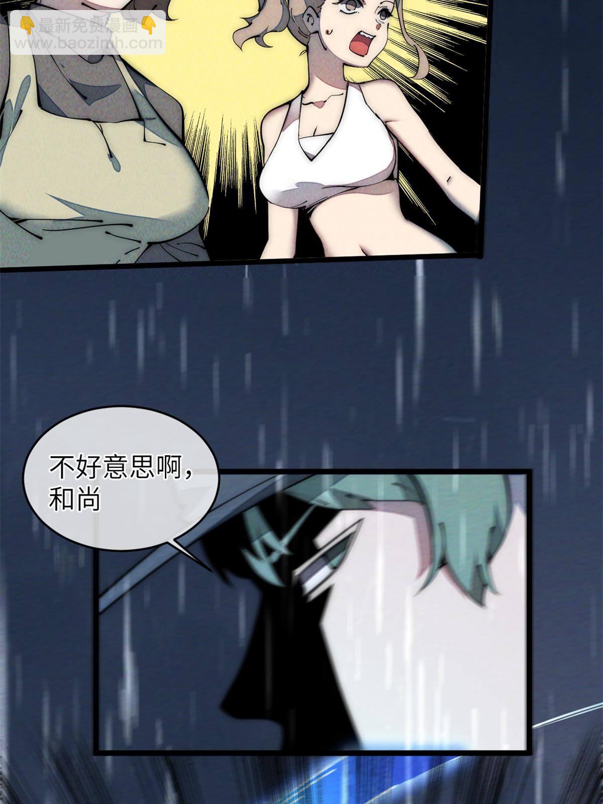 40 少走夜路(1/2)-第42话