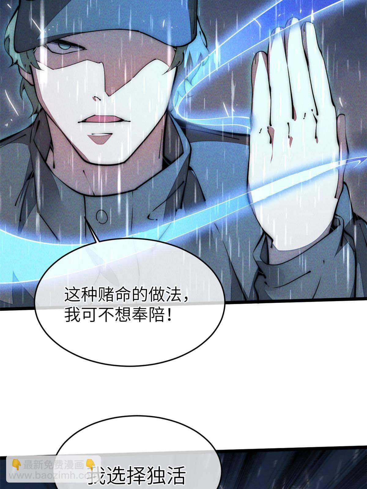 40 少走夜路(1/2)-第42话