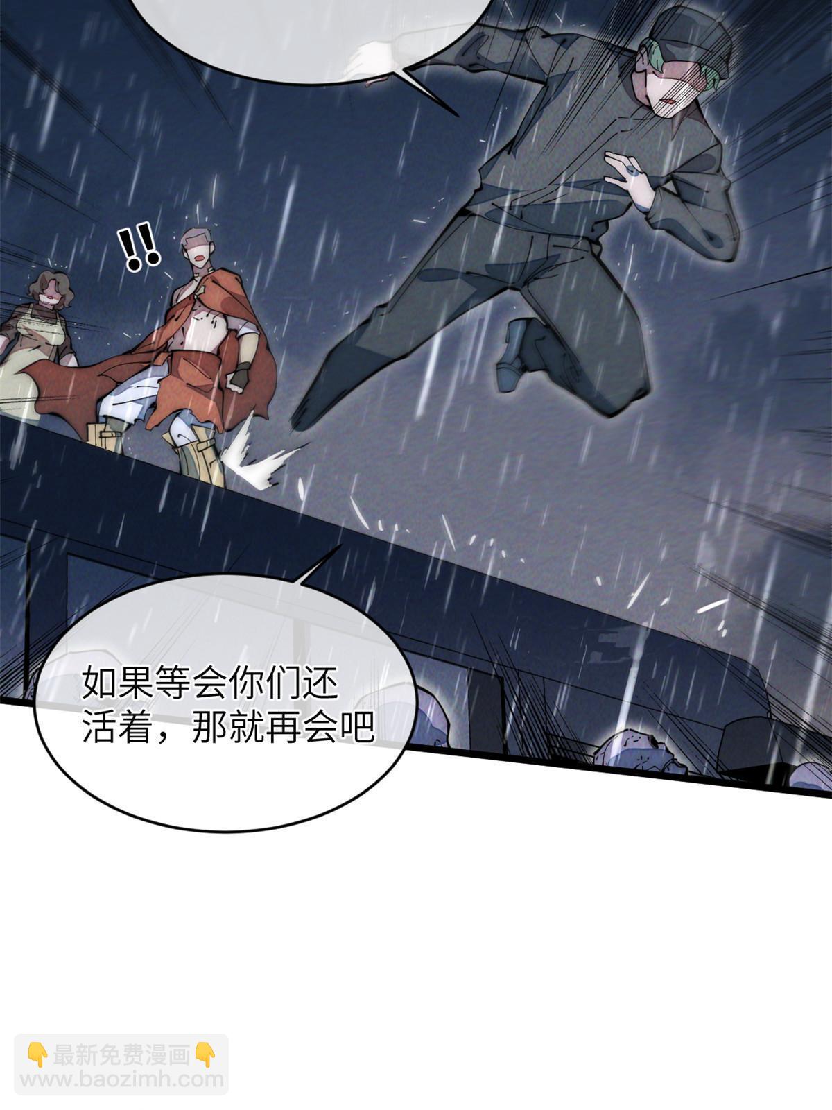 40 少走夜路(1/2)-第42话