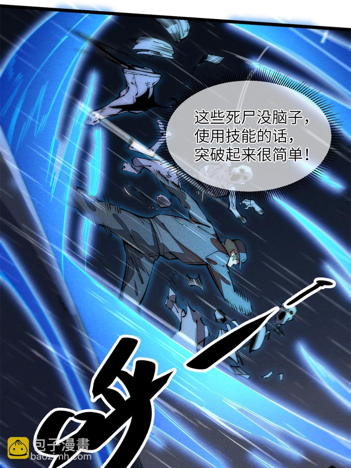 40 少走夜路(1/2)-第42话