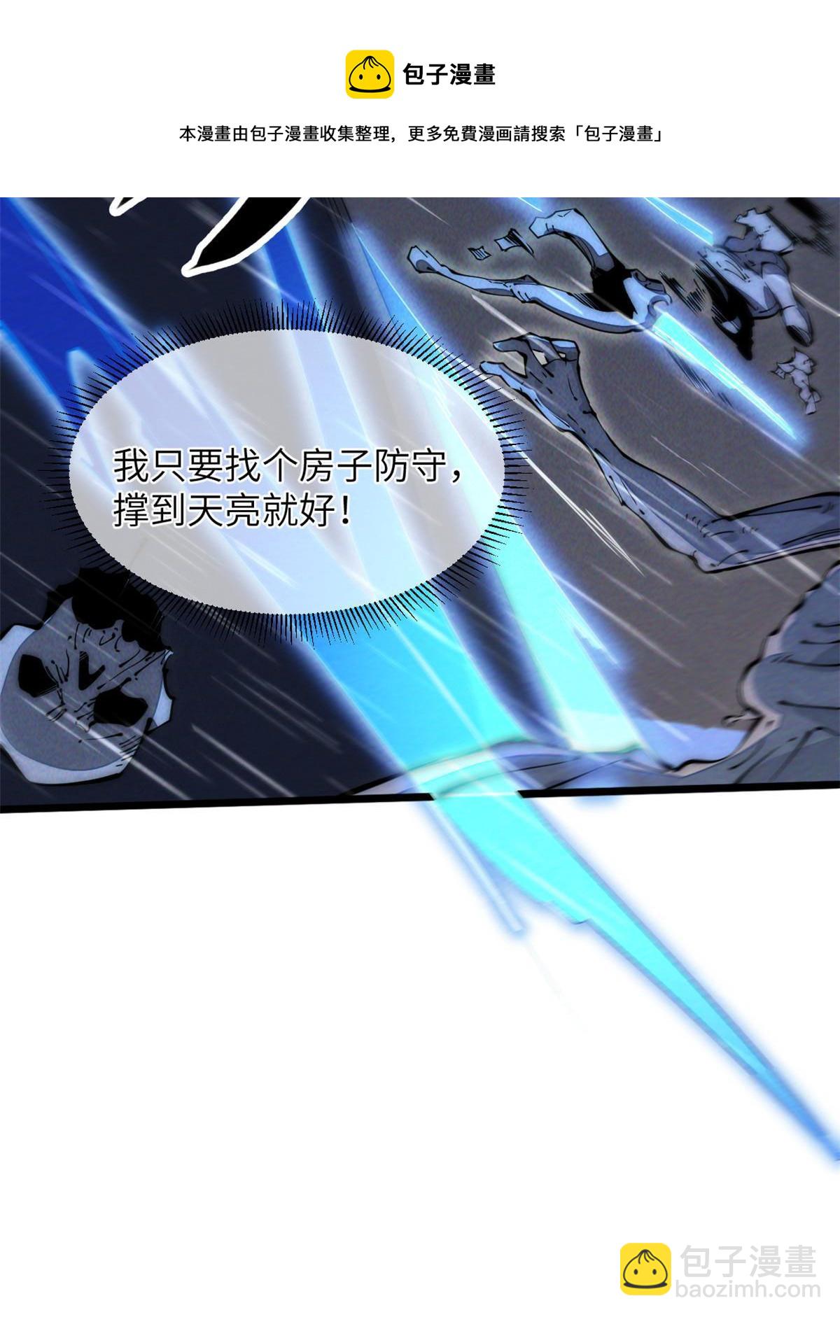 40 少走夜路(1/2)-第42话