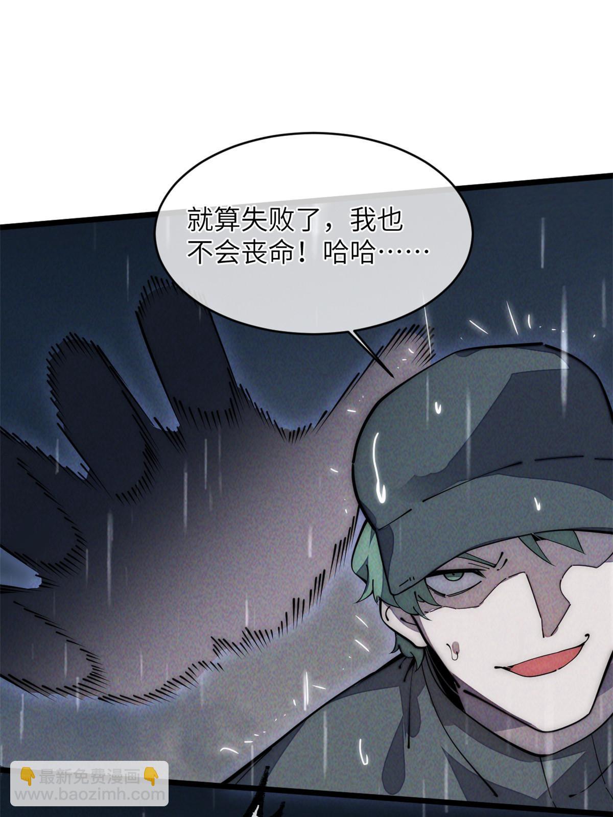 40 少走夜路(1/2)-第42话