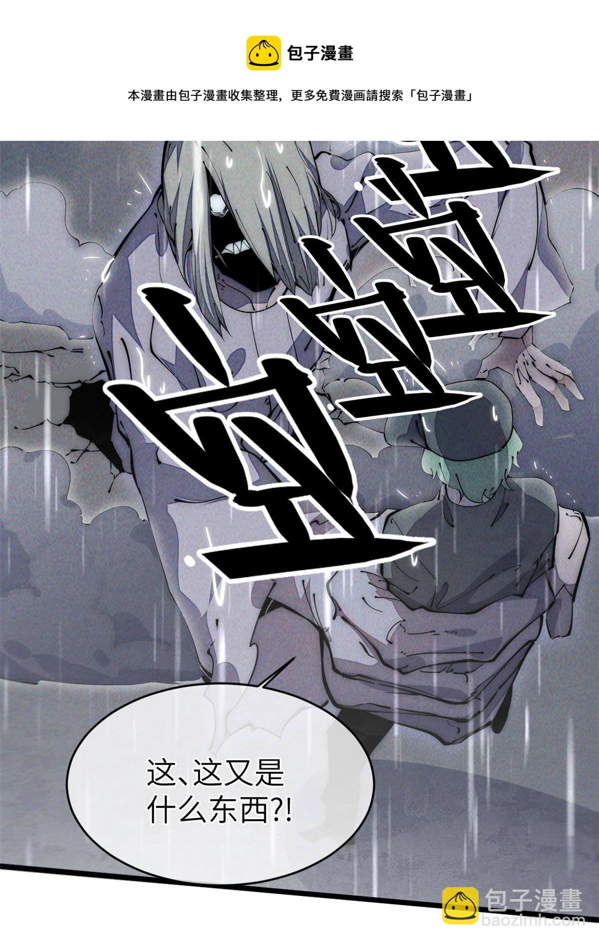 40 少走夜路(1/2)-第42话