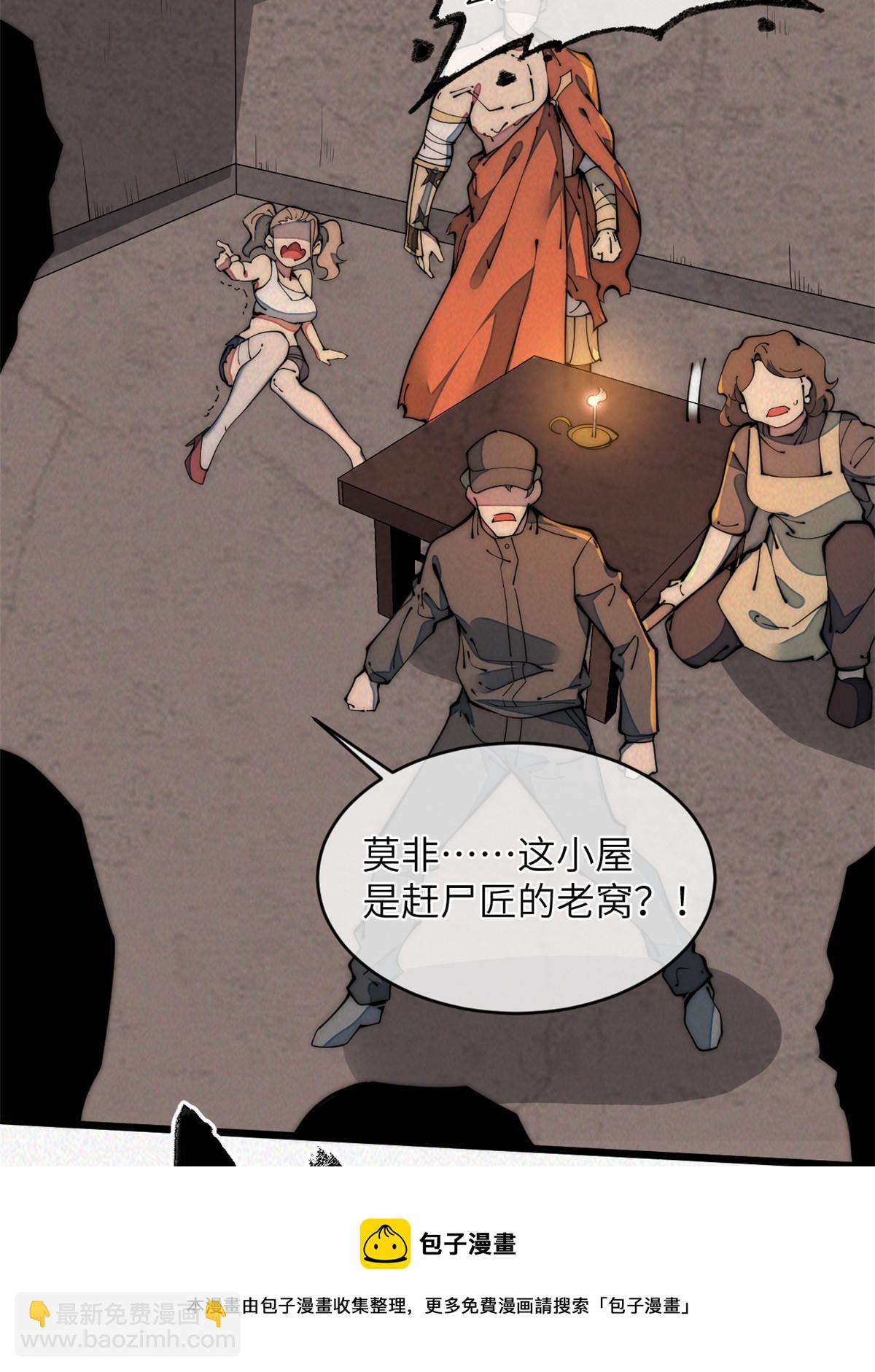 40 少走夜路(1/2)-第42话