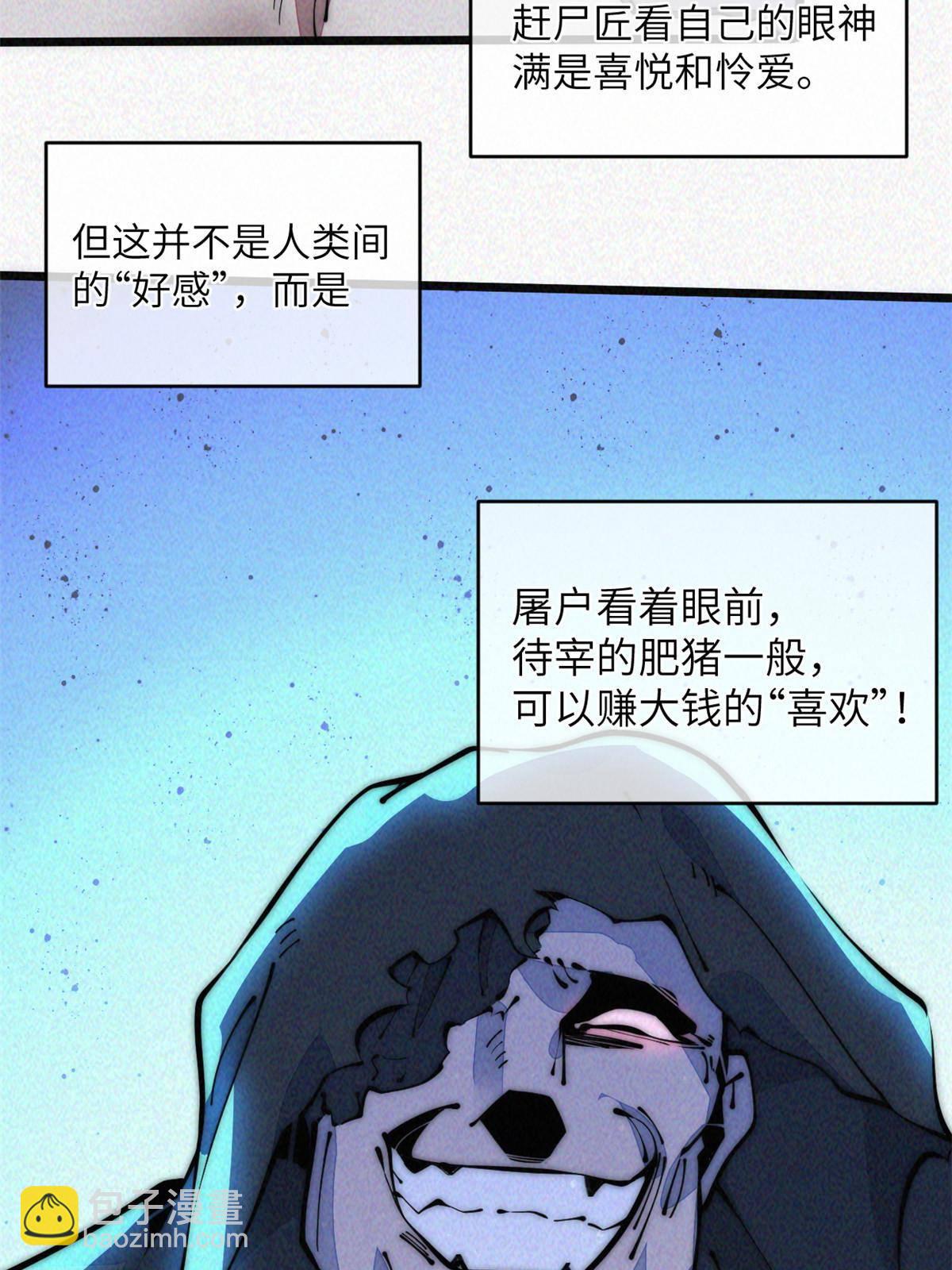 42 恶堕(1/2)-第44话