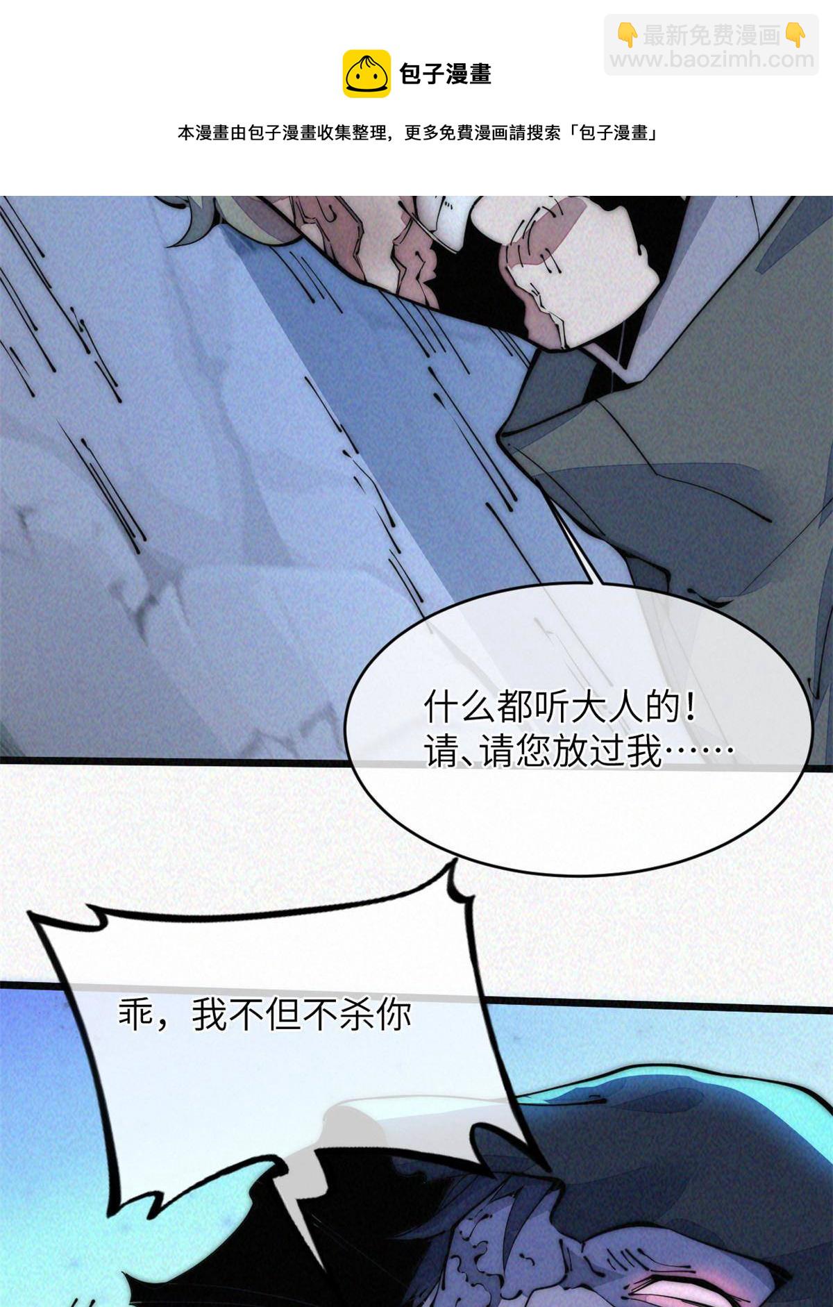 42 恶堕(1/2)-第44话