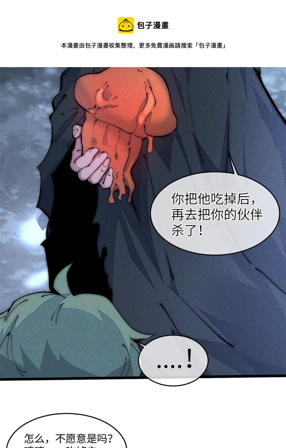 42 恶堕(1/2)-第44话