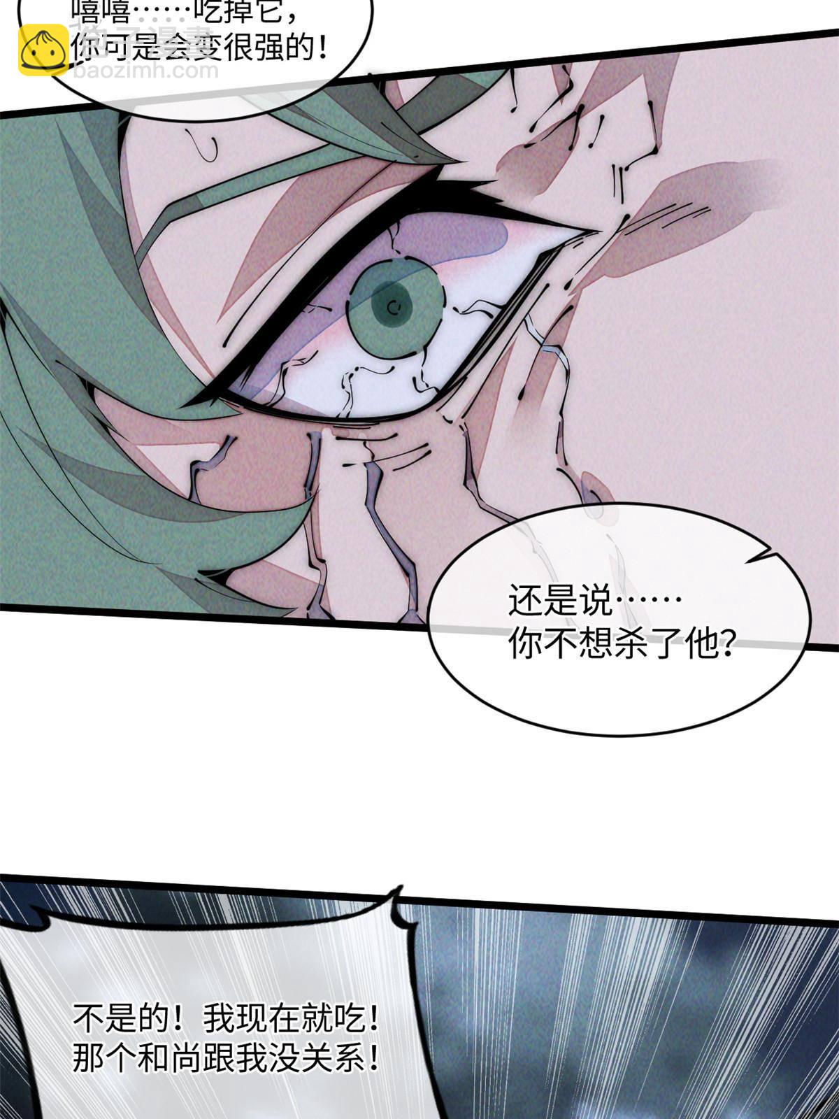 42 恶堕(1/2)-第44话