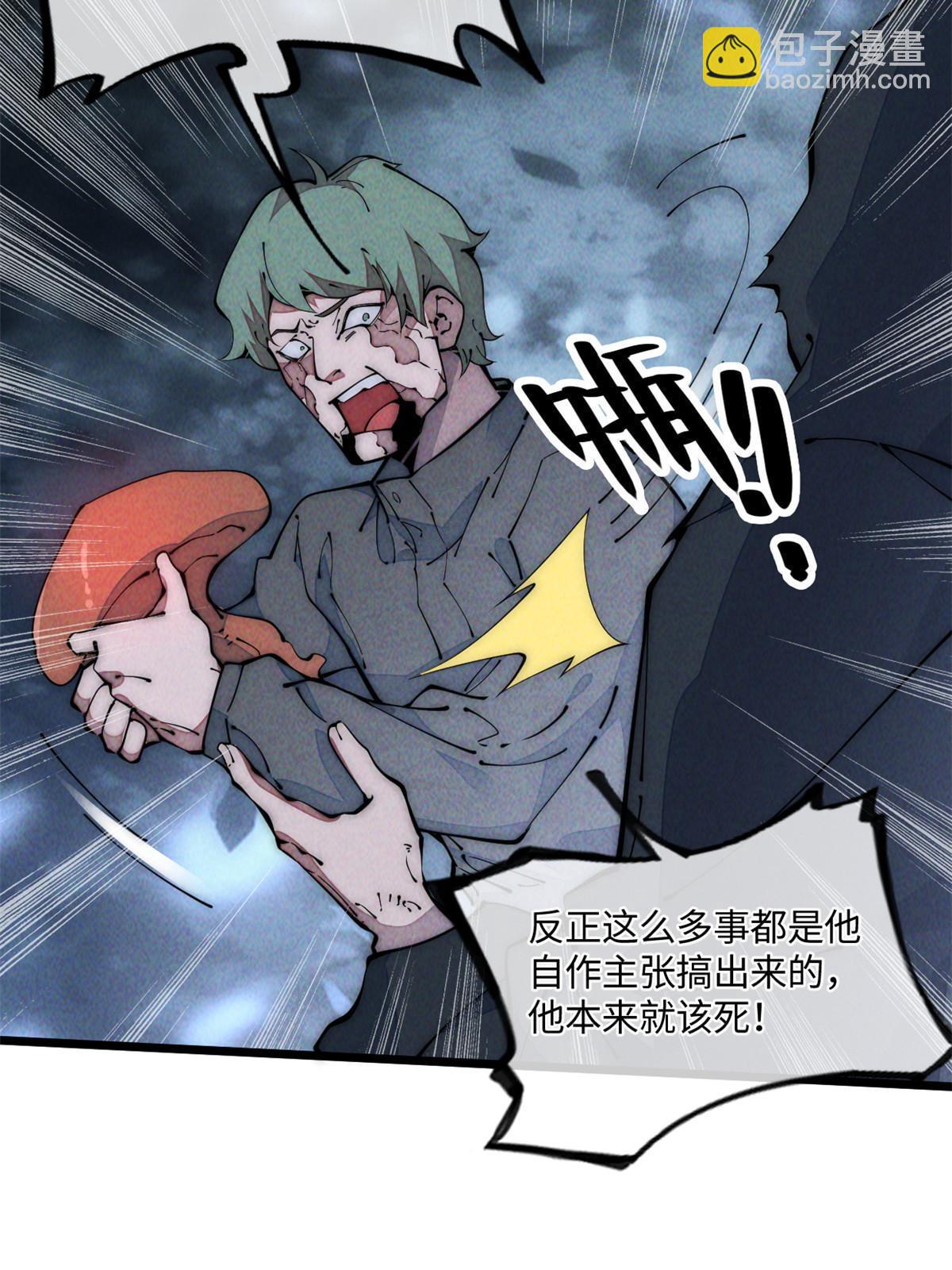 42 恶堕(1/2)-第44话