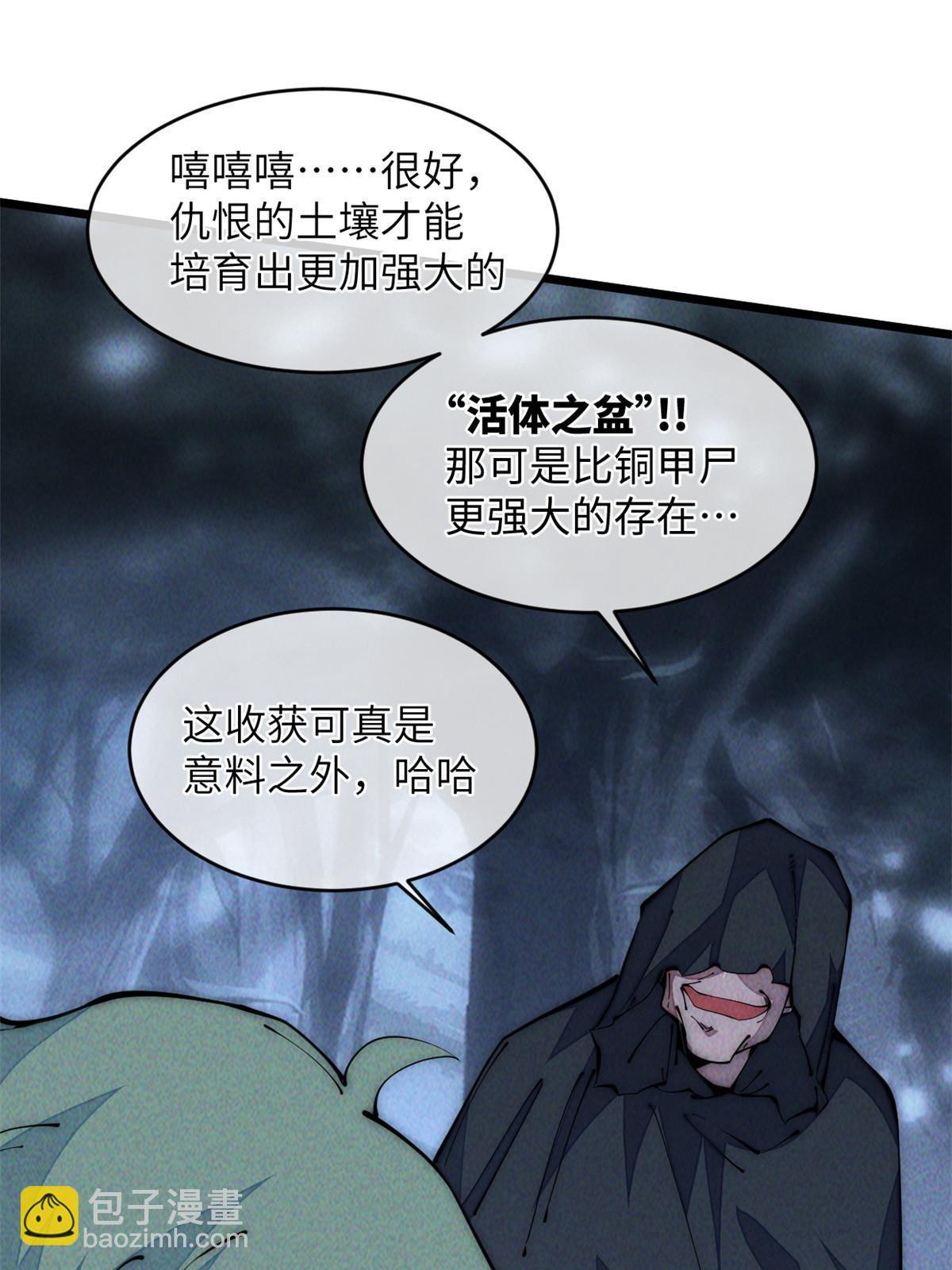 42 恶堕(1/2)-第44话