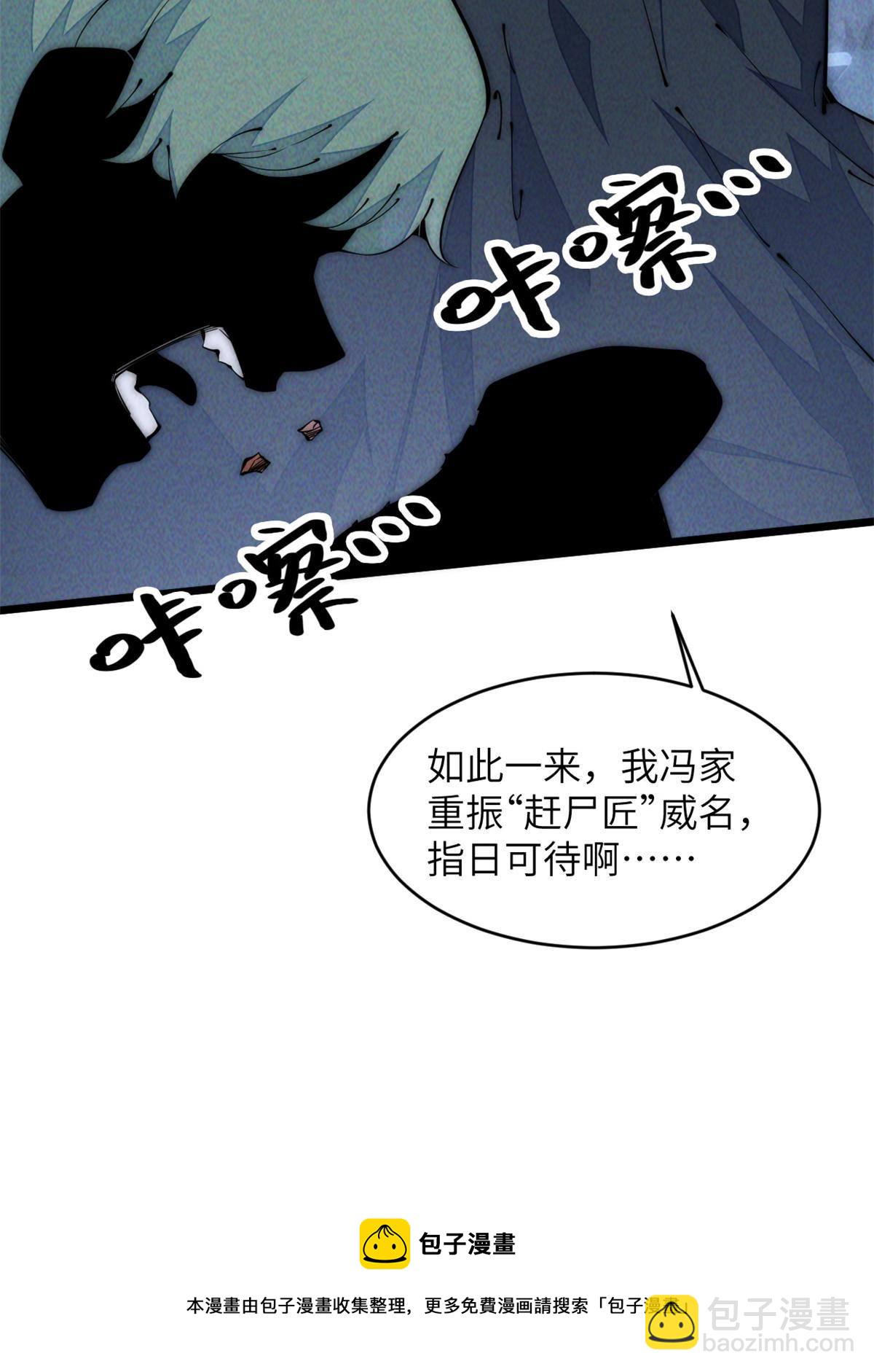 42 恶堕(1/2)-第44话